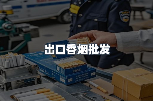 越南香烟系列